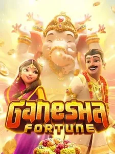 ganesha-fortune ปรับอัตราแตกเพิ่ม ให้อีก 99%